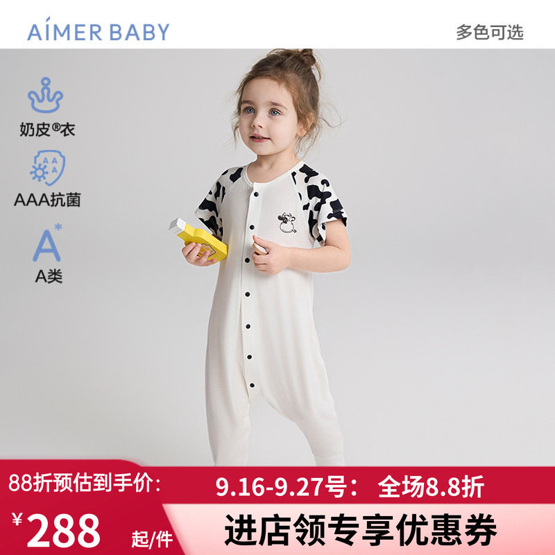 爱慕婴幼奶皮衣软奶糖/小猪佩奇男女婴幼抗菌短袖短/长裤分腿睡袋