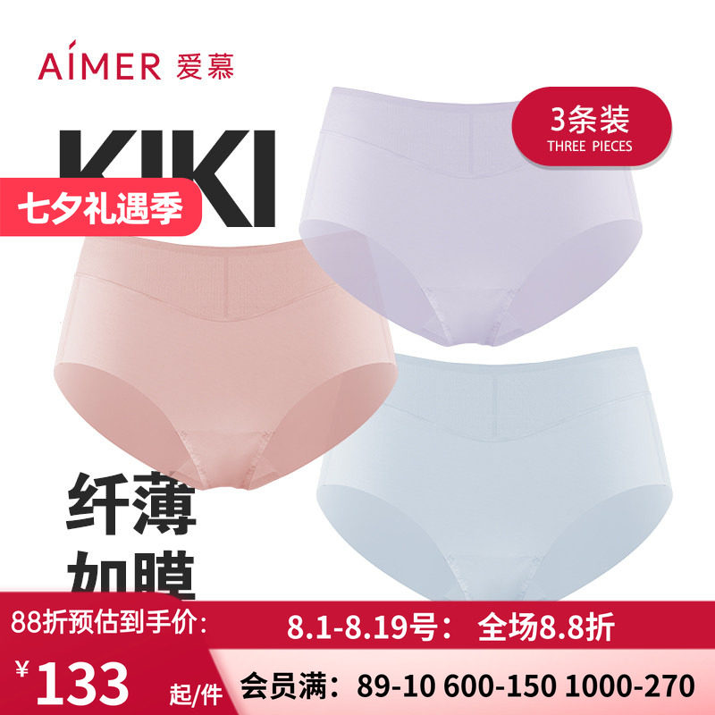 爱慕女士中腰三角内裤