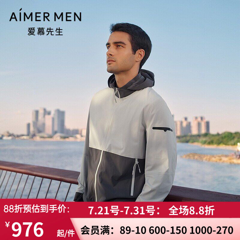 爱慕先生25春夏轻商旅系列男士防晒凉感帽衫拉链长袖外套NS81M171
