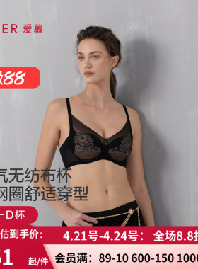 爱慕流金内衣女3/4软钢圈深v无纺布大胸显小薄杯文胸AM12A751