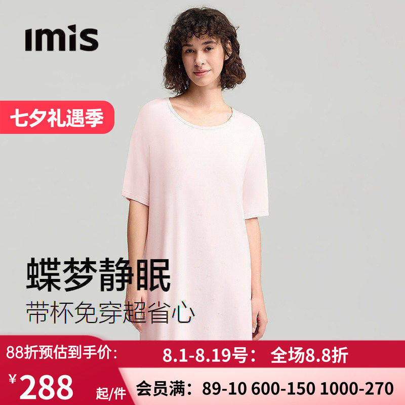 爱美丽天丝莫代尔提花睡裙女带杯免穿内衣可外穿简约2026春季新款
