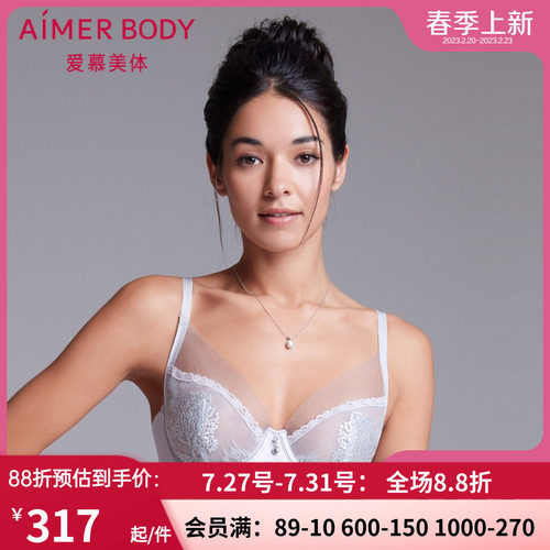爱慕有钢圈包容好软托文胸