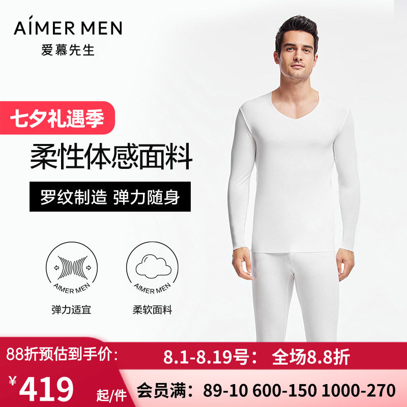 AIMERmen/爱慕先生内衣套装