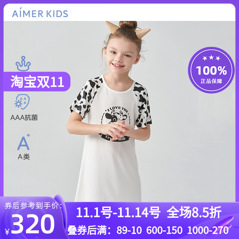 AIMERKids抗菌睡衣透气奶皮衣