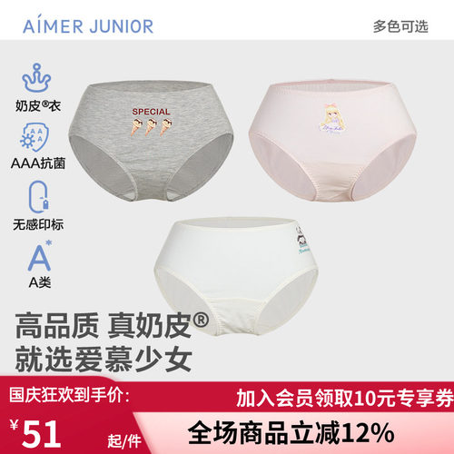 抗菌莫代中腰包臀平角内裤