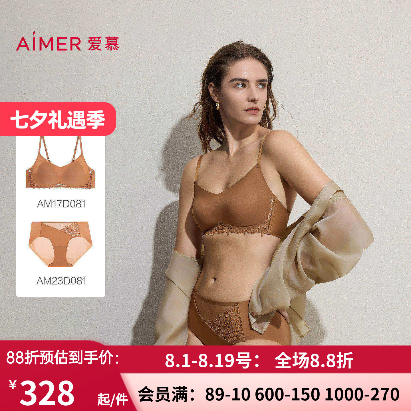 无钢圈薄美背侧比文胸内裤套装