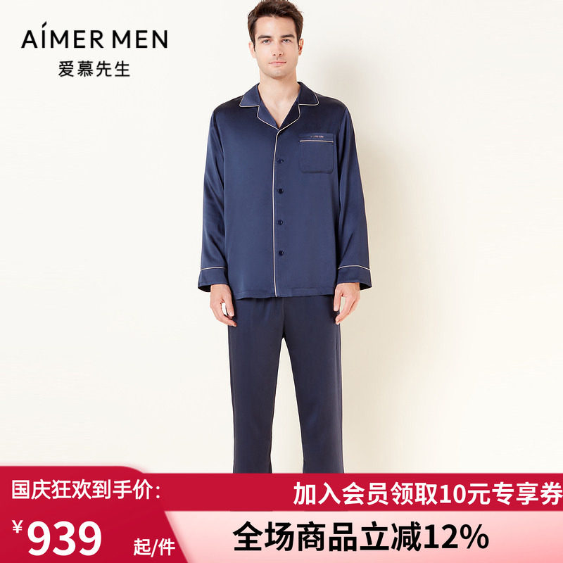 爱慕先生奢华桑蚕丝休闲睡裤