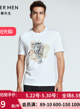 爱慕先生轻奢限量创意T恤系列 男士春夏圆领白色豹子短袖NS81F751