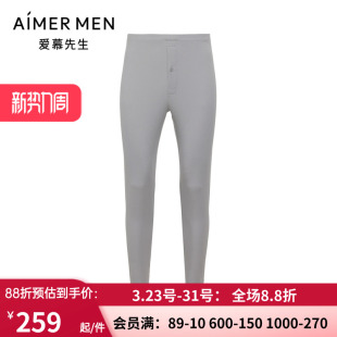 NS73A661P 打底长裤 爱慕先生24秋冬莫代尔保暖秋裤 男士