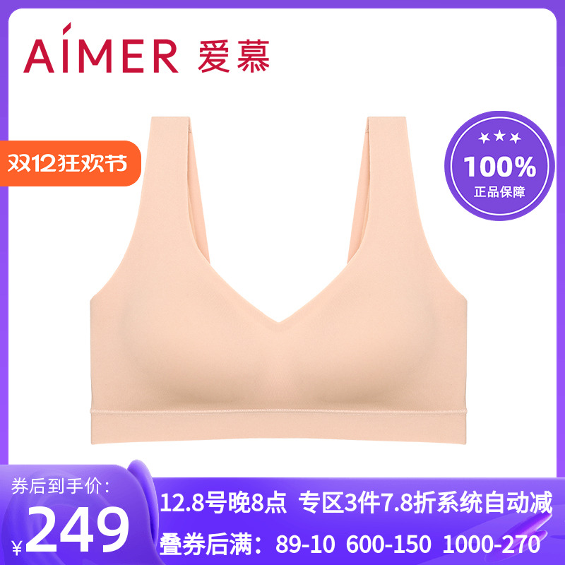 爱慕抗菌背心式睡眠薄文胸