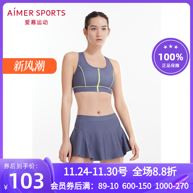 女泳装爱慕运动分体裙式