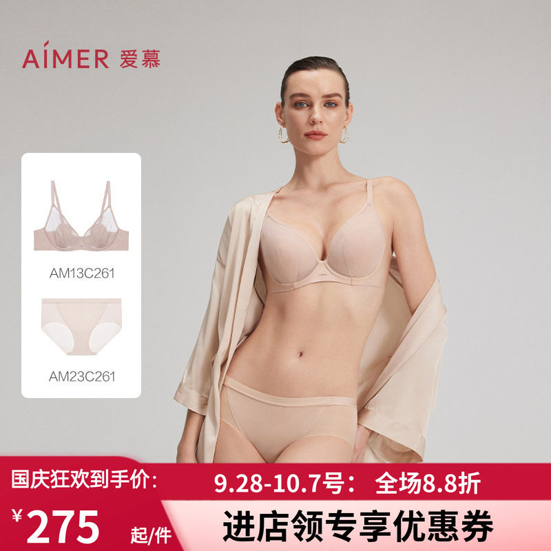 爱慕25夏新品织锦花瓣内衣女3/4薄衬垫大胸显小文胸内裤套装