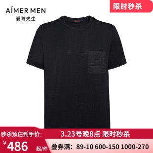 春夏家居睡衣 圆领短袖 NS41K891 男士 爱慕先生高端莫代尔舒适服