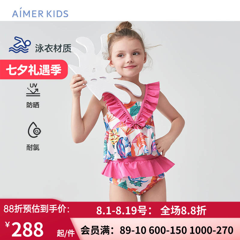 爱慕儿童泳衣女孩分身泳装套装沙滩学生游泳海边耐氯防晒可爱公主