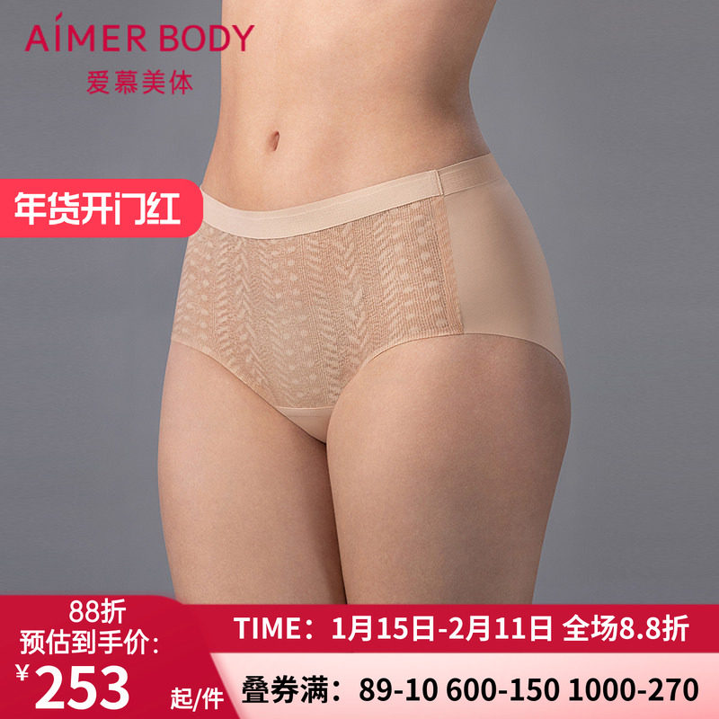 爱慕美体25春夏凉塑内裤女凉感净痕棉质底裆中腰平角裤AD230561,女士内衣/男士内衣/家居服,塑身美体裤,淘宝优惠券,粉丝福利购,淘宝优惠卷
