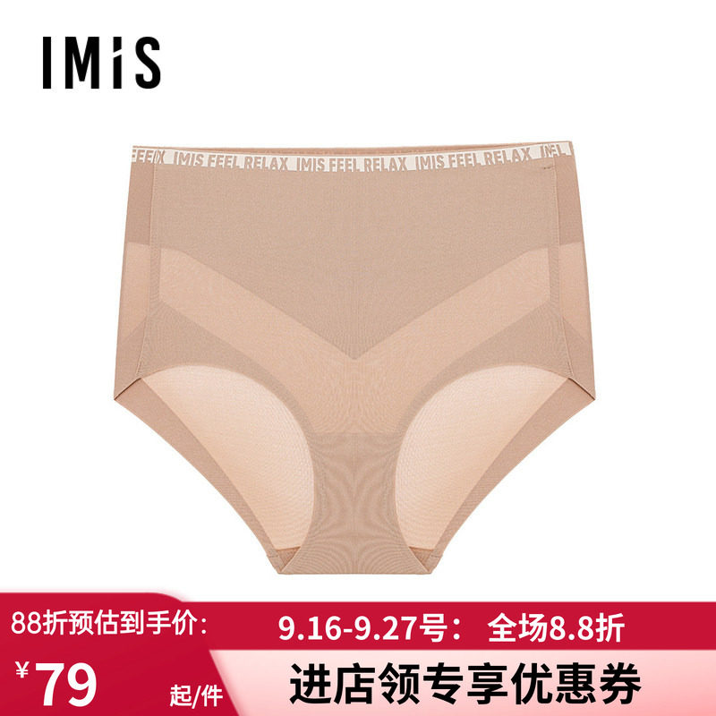 超细高腰内裤无痕平角塑身裤