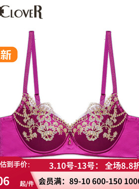 【新品】兰卡文闪耀派对系列无纺布薄文胸女 内衣性感聚拢LC12US1