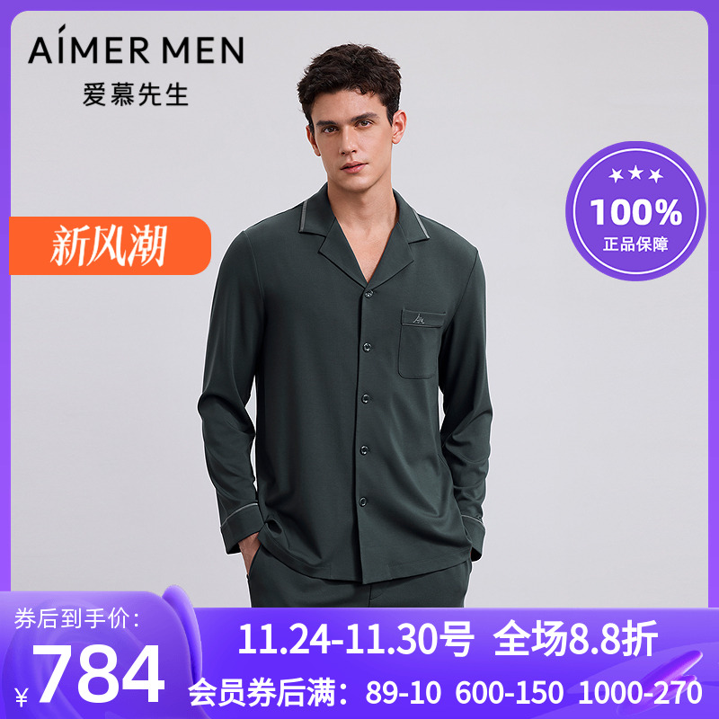 牛奶丝绒含桑蚕丝男士长袖睡衣