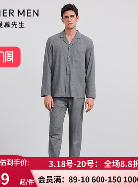 爱慕先生25秋冬薰衣草家居睡衣男士棉质长袖长裤2件套装NS43J483