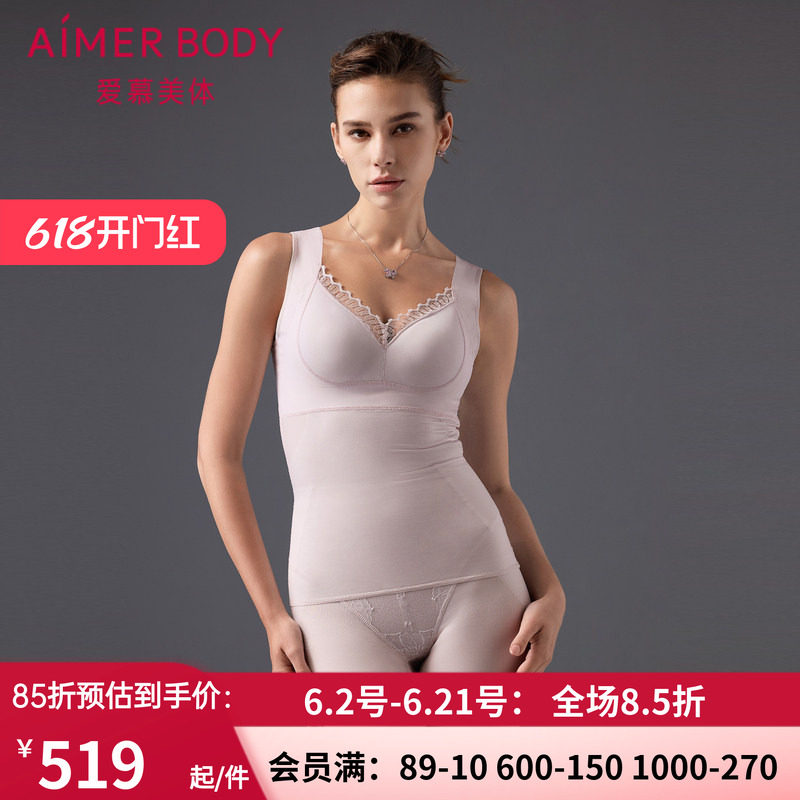 爱慕美体24AW简塑塑身女4/4无钢圈插杯分身收腹美体上衣AD350492