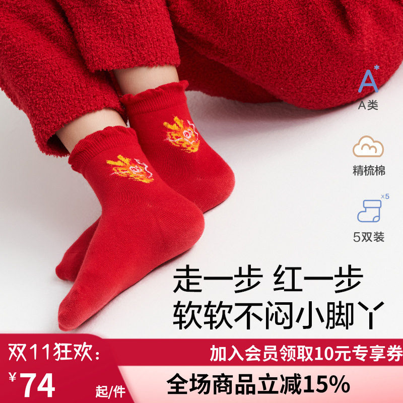 AIMERKids男童女童秋冬红短袜