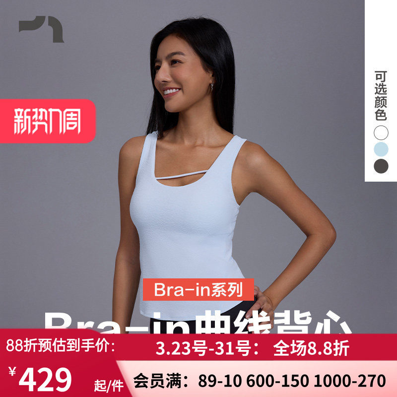 AIMER MOVE/爱慕运动入春风女士打底带胸垫瑜伽背心MOBR0007