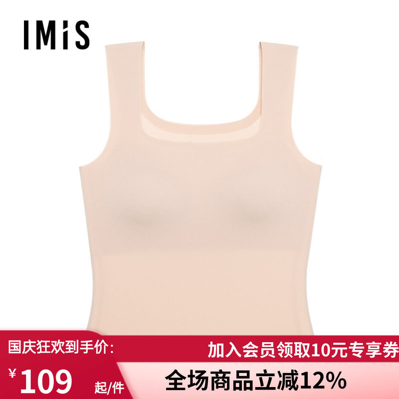打底衫方领无痕带罩杯背心