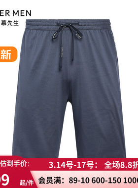 爱慕先生24SS轻运动系列 男士夏季舒适网眼轻薄短裤中裤NS63L163
