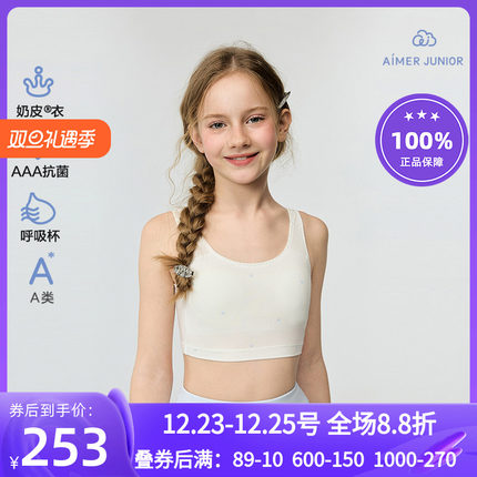 爱慕少女小奶皮柔美珍珠一二三阶段中长背心运动文胸AJ115J301