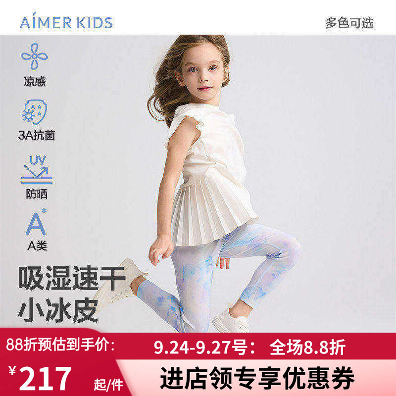 爱慕儿童小冰皮夏女孩吸湿速干凉感抗菌防晒九分打底裤/百褶裙裤
