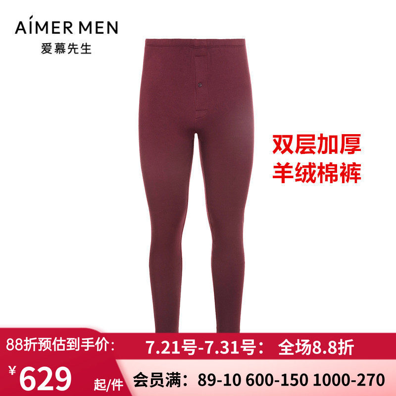 爱慕先生官方正品 亲肤山羊绒男士秋冬双层加厚保暖棉裤NS73F062