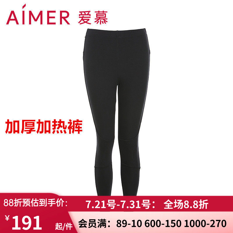 爱慕秋冬正品新款加厚护膝保裤