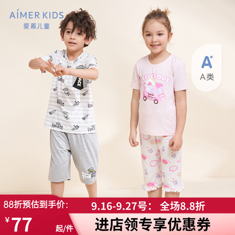 爱慕儿童短袖睡衣七分夏季3a抗菌