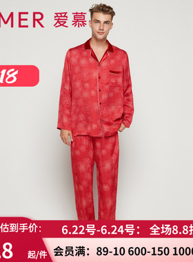 专柜正品 [涟涟有鱼 好事将近]爱慕红色男士家居睡衣套装AM466942