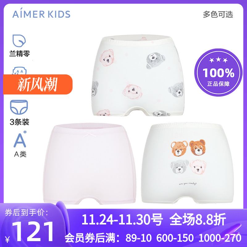 男女孩童中腰平角三角裤A类