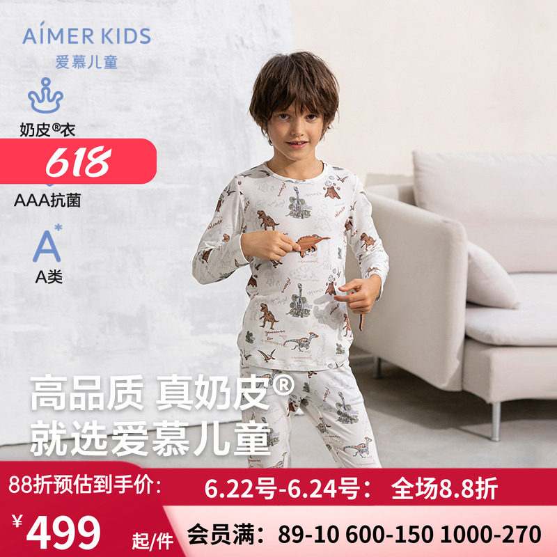 男孩秋冬抗菌亲肤秋衣裤内衣套装