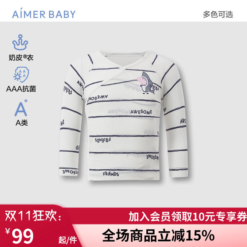 爱慕婴幼奶皮衣小猪佩奇海底游男女婴幼抗菌A类按扣斜襟和尚服