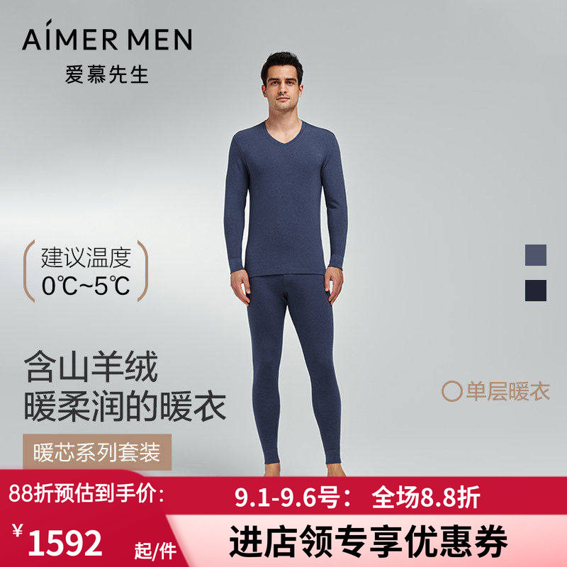 山羊绒加厚护膝男保暖内衣套装