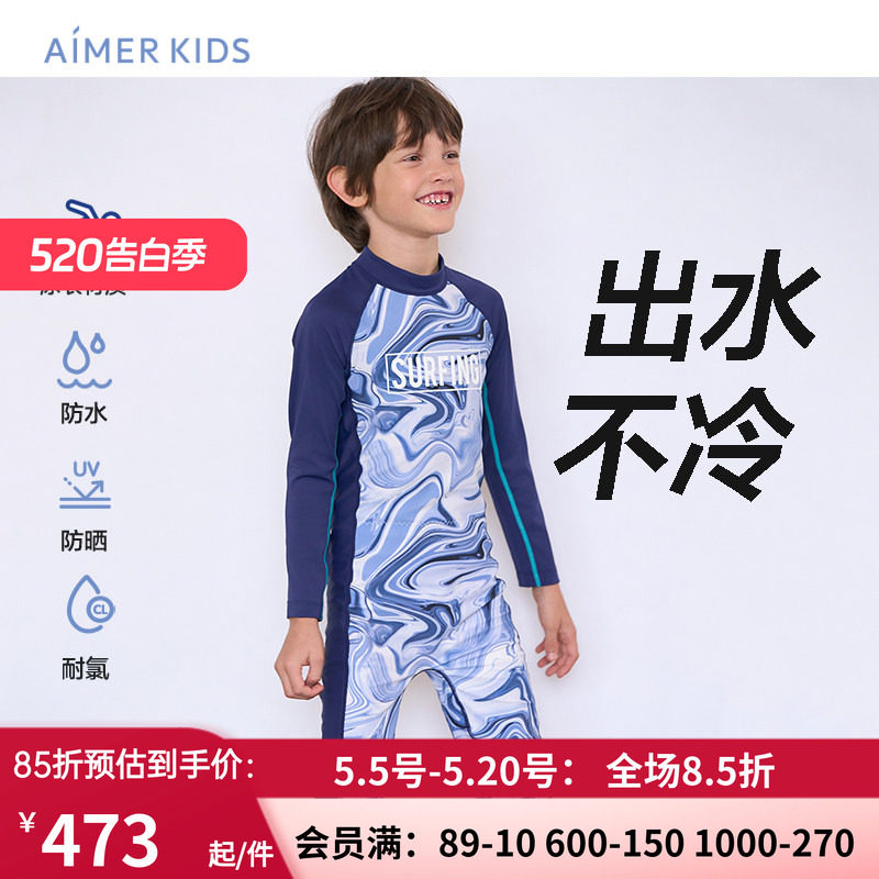 爱慕儿童数码潮男孩防水防晒耐氯长袖短裤连体游泳衣AK267E571