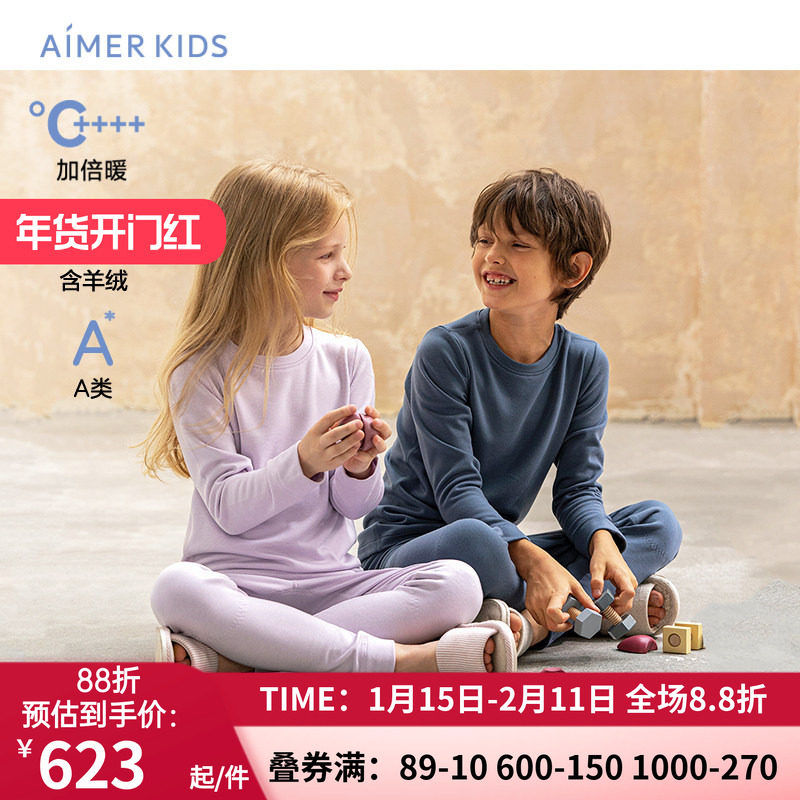 爱慕儿童保暖内衣 男女孩秋冬山羊绒加倍暖保暧内衣裤 AK172F991