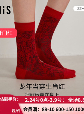 2双装 爱美丽红色袜子 女士秋冬有龙则灵生肖棉质中筒袜IM94BPT1