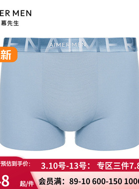 【春夏新-大空间】爱慕先生24SS纵享丝滑U型男士平角内裤NS23K771