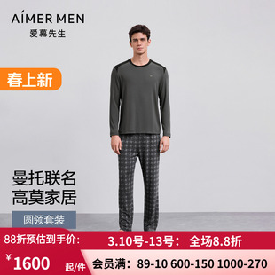 爱慕先生25秋冬以爱之名-高莫家居睡衣男圆领套头裤套装NS2025050