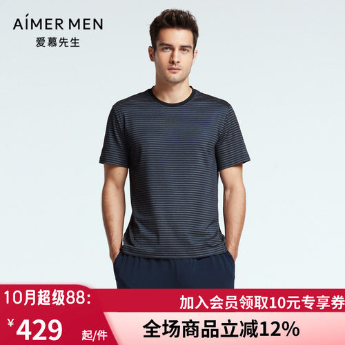 爱慕先生睡衣22SS高端条纹家居系列男士圆领短袖上衣NS41F951