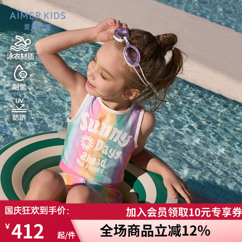爱慕儿童女孩背心短裤分身泳衣套装/连体泳衣防晒50+耐氯游泳温泉