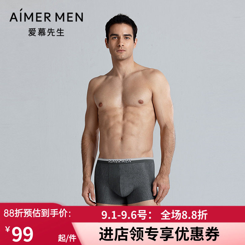 爱慕先生25春夏1号裤Chic内裤男净痕轻薄柔软包腰平角裤NS23M111