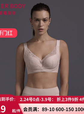 爱慕美体芳菲内衣女4/4软钢圈无纺布大罩杯大胸显小文胸AD120601
