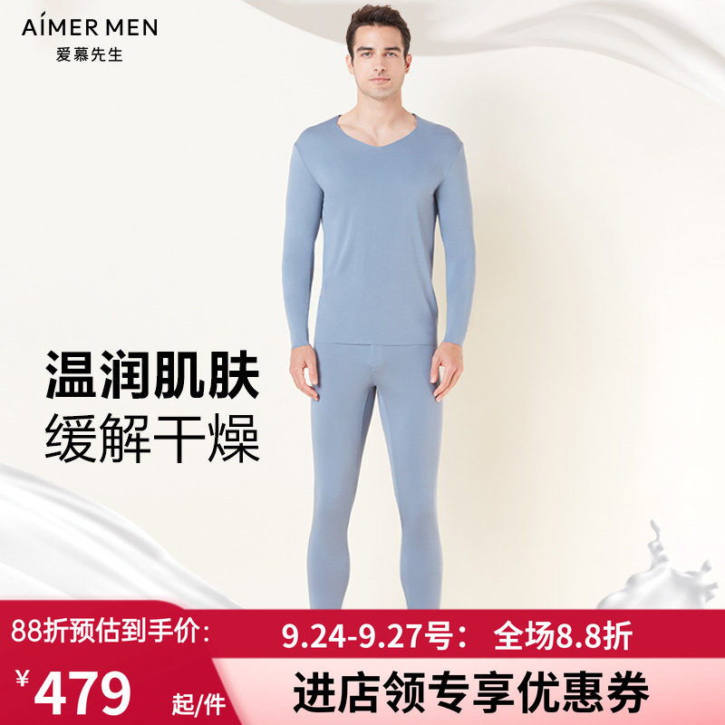 AIMERmen/爱慕先生无痕薄保暧衣