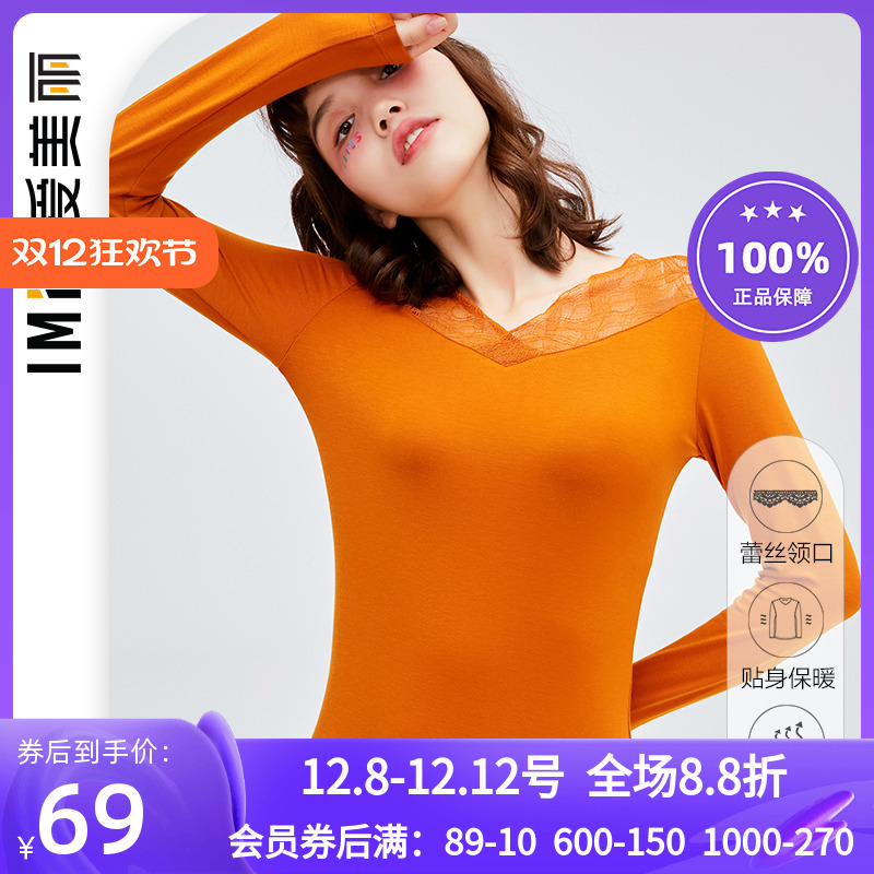 爱美丽商场正品秋冬打底衫 女薄款蕾丝V领套头保暖秋衣IM72BEV2