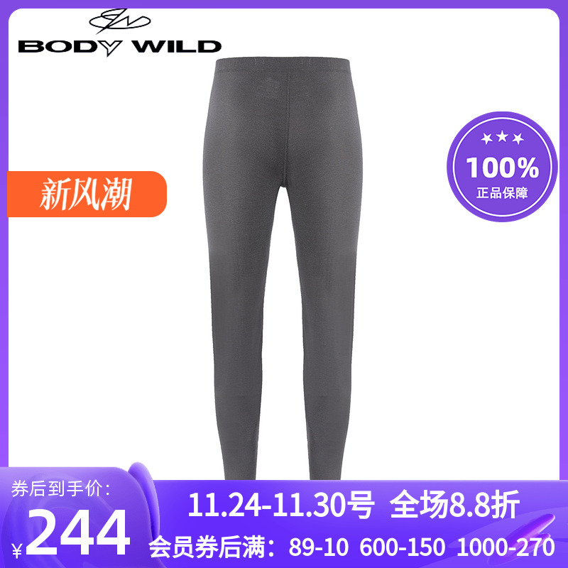 bodywild软糯抑菌保暖内衣男士